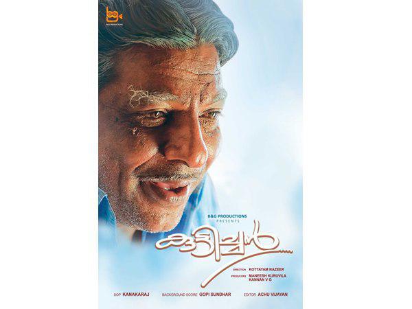 കുട്ടിച്ചൻ