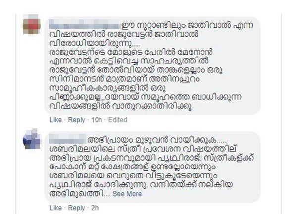 ഫാന്സ്