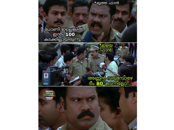 അതും പാളി