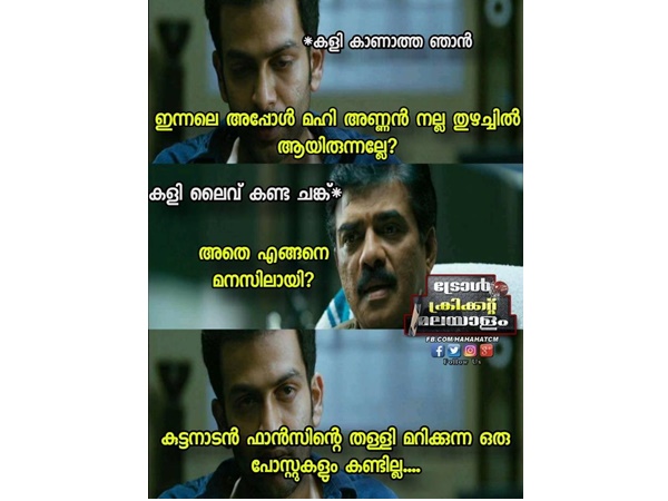 തള്ളിമറിക്കുന്നില്ല