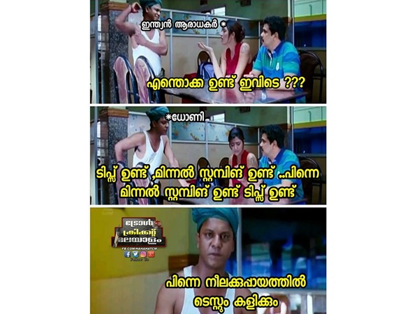 ഇതാണ് ധോണി