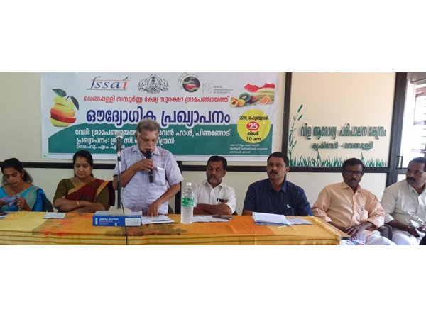 Food Security Grama Panchayat Food Security Grama Panchayat