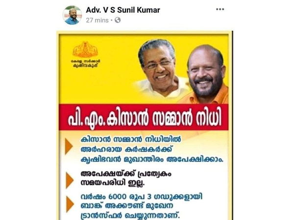 ഫേസ്ബുക്കില് പങ്കുവെച്ച ചിത്രം