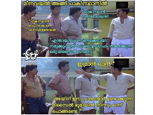അങ്ങ് പാക്കിസ്താനില്.