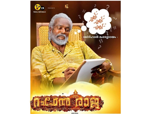 റാഫേല് രാജ..