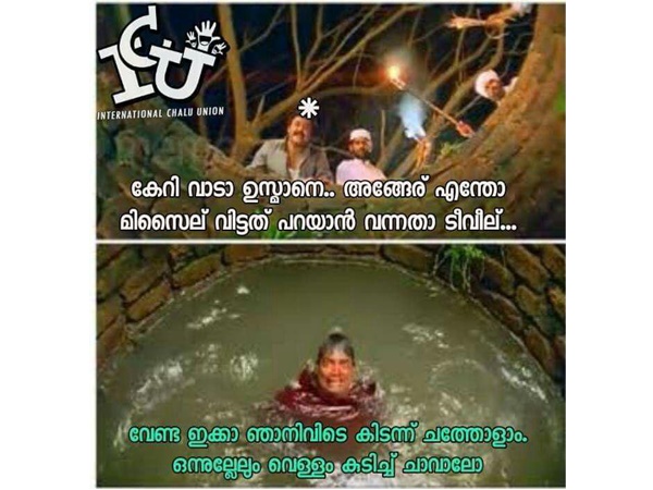 കയറിവാടാ ഉസ്മാനെ