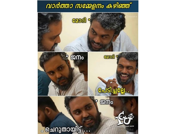 പേടിച്ചില്ലേ..