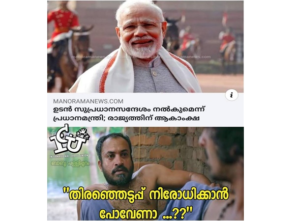ഒരോരോ ചിന്തകളേ...