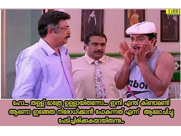 ആകെയങ്ങു പേടിച്ചു പോയി..