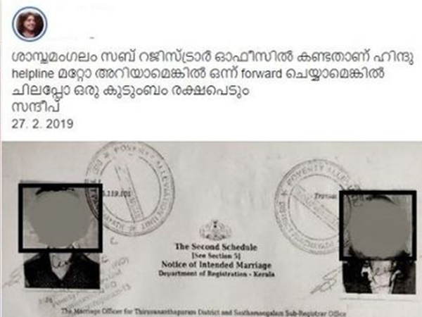 ശാസ്തമംഗലം