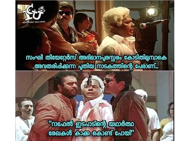 രേഖകള് കാക്ക കൊണ്ടുപോയി..