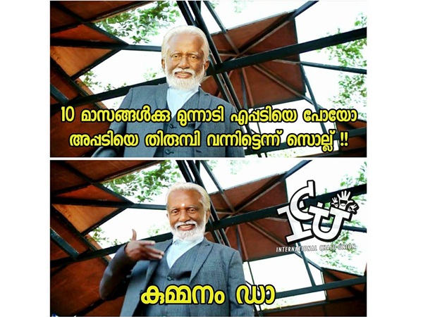 കുമ്മനം ഡാ..