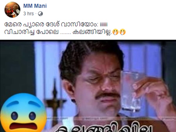 എംഎം മണി
