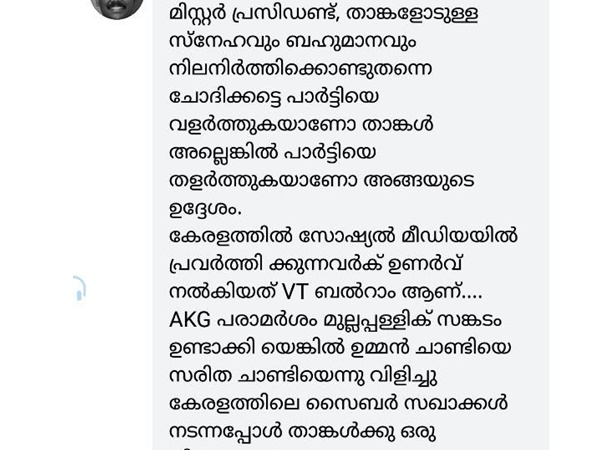 വിമര്ശനങ്ങള് ഇങ്ങനെ