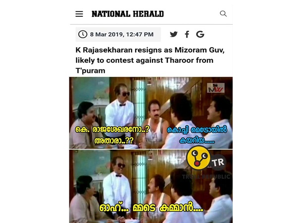 അതാരപ്പാ