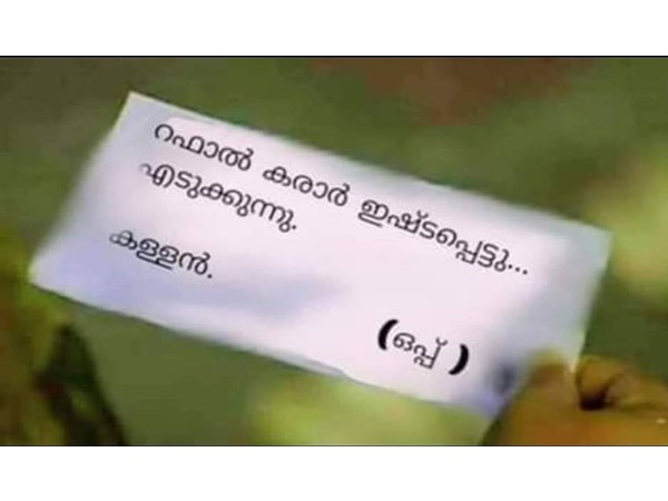 ഇഷടപ്പെട്ടു.. എടുക്കുന്നു