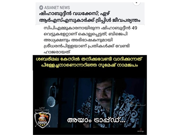 യെസ് അയാം ട്രാപ്പ്ഡ്..