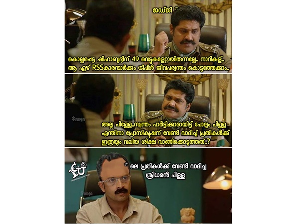 പ്രോസിക്യൂഷന് വേണ്ടിയല്ലടാ...