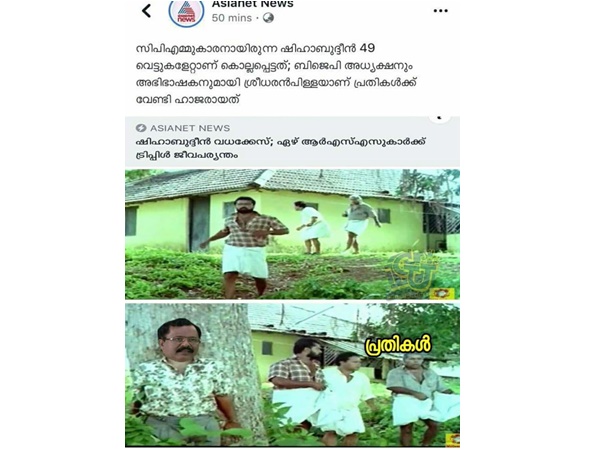 വിധി വന്നതിന് ശേഷം