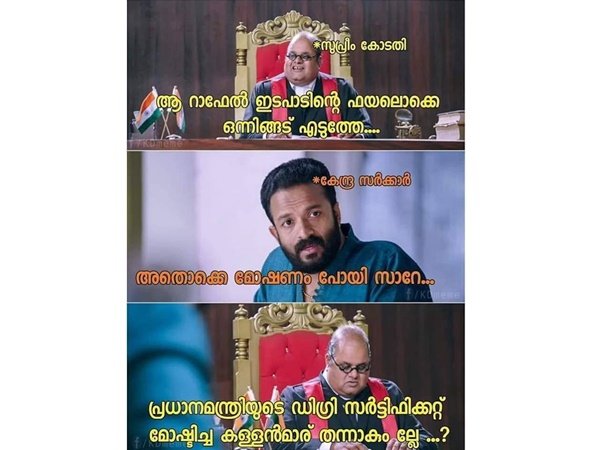 അതേ കള്ളന്