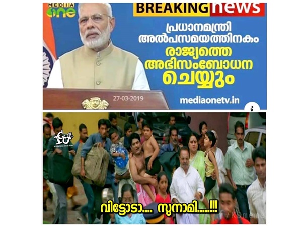 ജനങ്ങളുടെ മനസ്സില്..