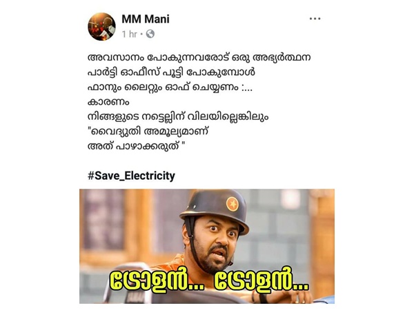 മണിയാശാന്