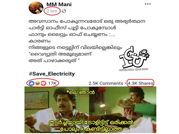 ട്രോളന് മണിയാശാന്