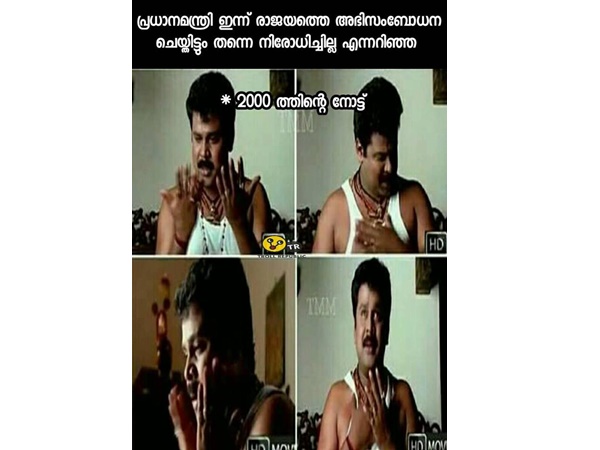 നിരോധിച്ചില്ല