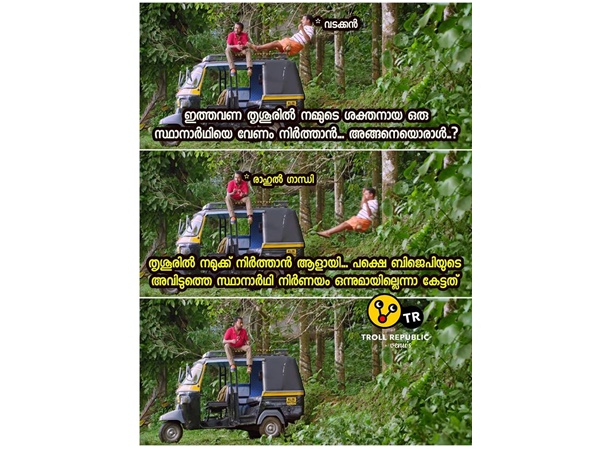 തൃശൂര് സീറ്റിനായി