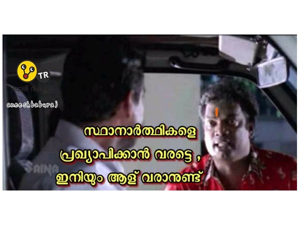 ഇനിയും ആളുകള് വരാനുണ്ടാവും..