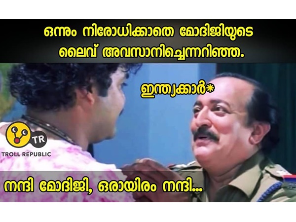 നന്ദി മോദിജീ