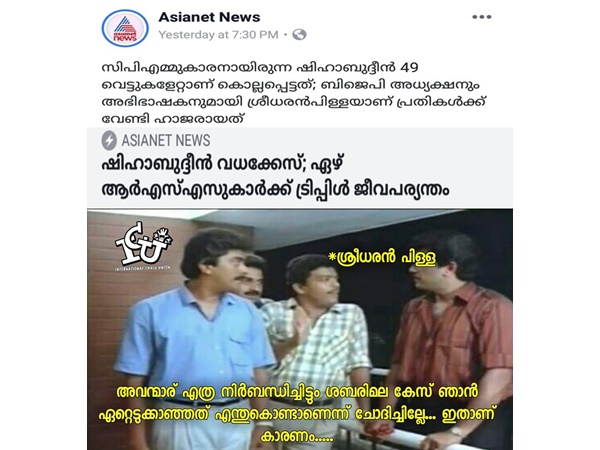 ശ്രീധരന് പിള്ള