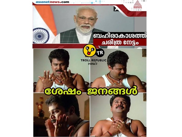 ഇതാദ്യം...