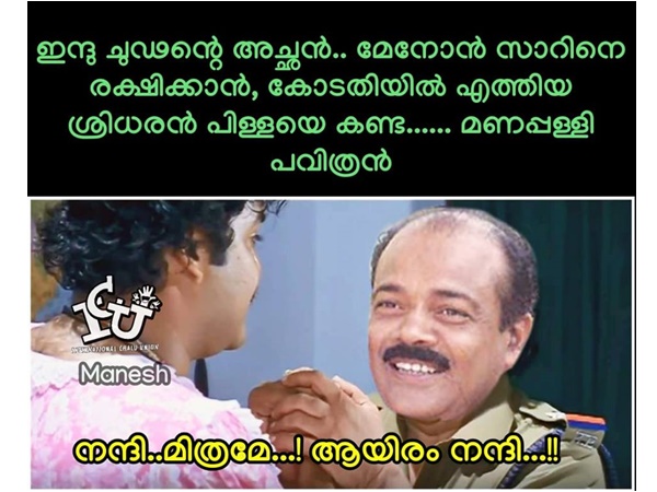 ഒരു നരസിഹം മിക്സ്