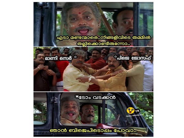നിങ്ങളിവിടെ സീറ്റിനായി തല്ലും കൂടിയിരുന്നോ