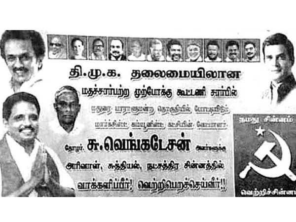 പ്രചരണ പോസ്റ്റര്