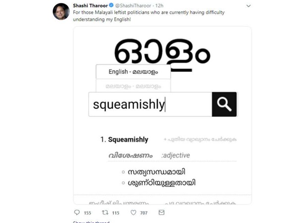 സത്യസന്ധതയുള്ള