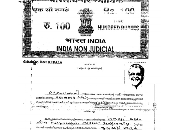 സത്യവാങ്മൂലം