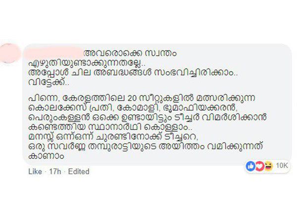 സ്ഥാനാര്ത്ഥി കൊള്ളാം