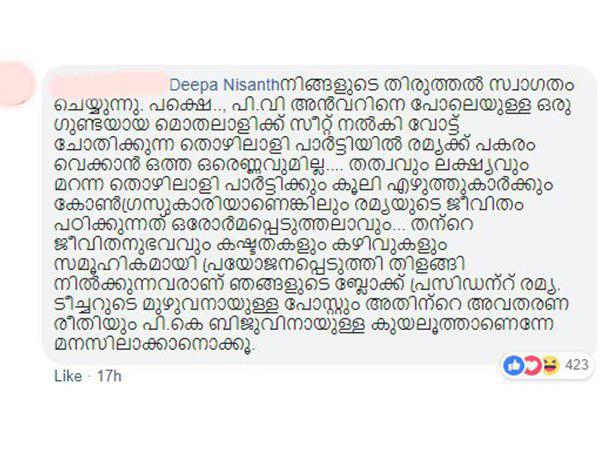 കുഴലൂത്ത്
