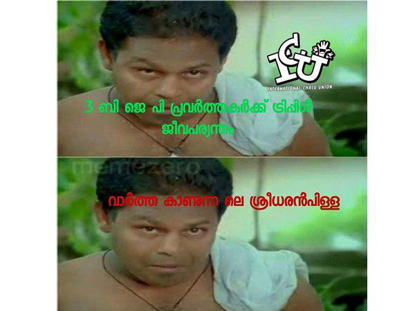 വാര്ത്ത കാണുന്ന ശ്രീധരന്പിള്ള..