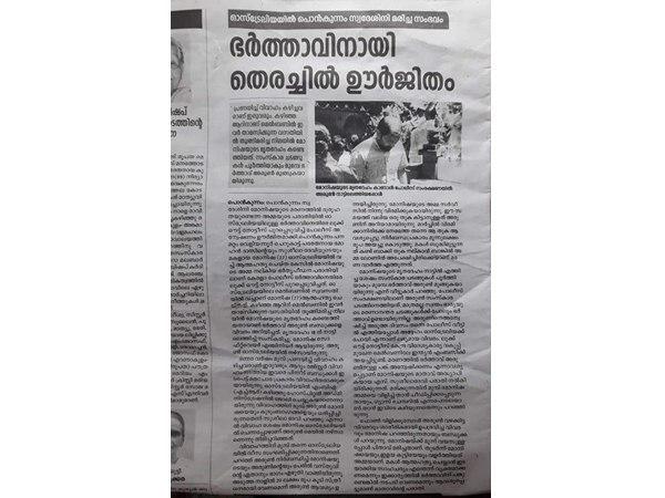 നാട്ടിൽനിന്നു സ്ഥലംവിട്ടു