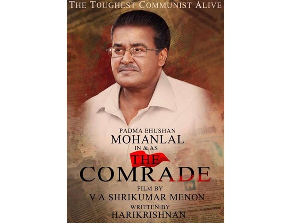 മോഹൻലാൽ-നെ നായകനാക്കി
