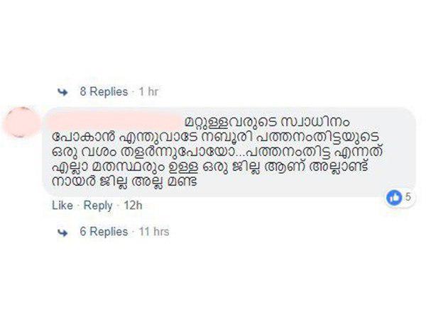നായര് ജില്ല അല്ല