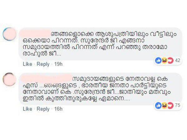 എന്ത് മ്ലേച്ചം