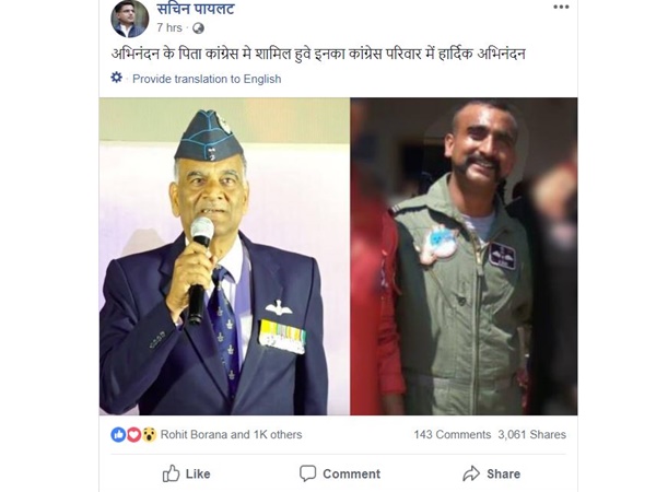 സച്ചിന് പൈലറ്റിന്റെ പേരില്