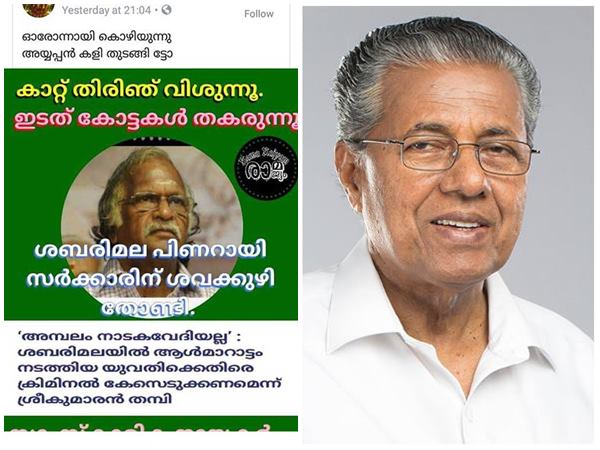 പിണറായി സര്ക്കാരിന് ശവക്കുഴി