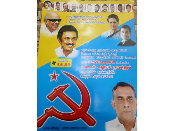 യെച്ചൂരിയില്ല