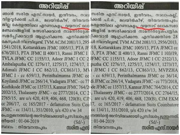 പത്രത്തിൽ പരസ്യം