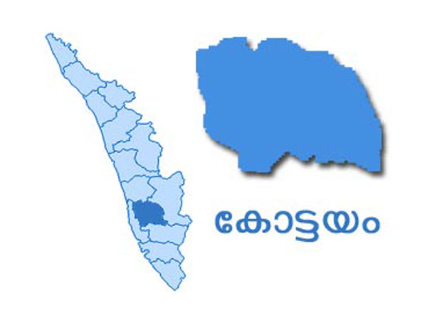 കോട്ടയം